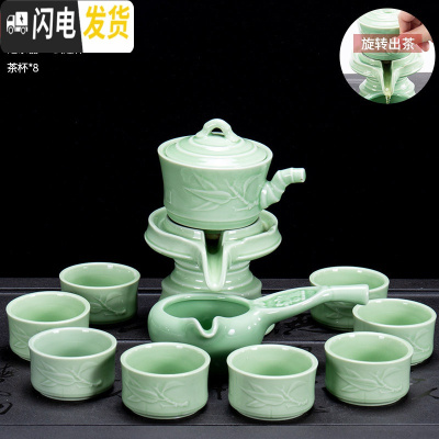 三维工匠青瓷茶具整套装家用简约陶瓷功夫茶杯办公室懒人石磨半自动泡茶壶 竹语半自动茶具八杯