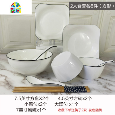 陶瓷碗碟套装4家用2人组合情侣碗筷餐具双人碗盘子二人食一套北欧 FENGHOU 10人食套餐35件方形收藏送筷子