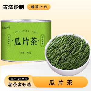 六安特产瓜片茶明前绿茶当季新货口粮茶过年过节送礼好物
