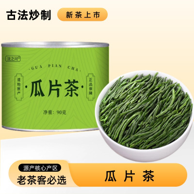 六安特产瓜片茶明前绿茶当季新货口粮茶过年过节送礼好物