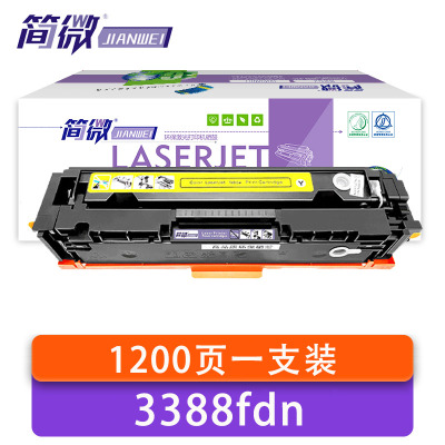 简微 硒鼓 3388fdn 黄色 支
