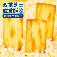 50包 岩烧芝士脆薄饼干 黑巧咖啡味办公室休闲代餐0蔗糖休闲零食品饱腹早餐办公室