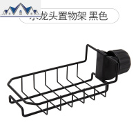 厨房收纳不锈钢水龙头置物架挂篮海绵沥水架水收纳架抹布架 三维工匠