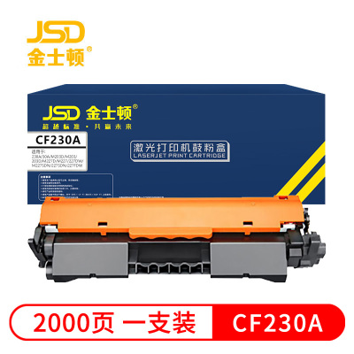 金士顿 硒鼓CF230A 支