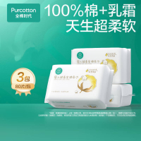 全棉时代100%棉婴儿棉柔巾宝宝洗脸巾超柔软成人可用 80抽*3包