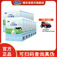 君乐宝乐铂博越1段奶粉0-6个月婴幼儿配方一段牛奶粉盒装400g*12盒