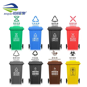 铂锜澳 特厚分类垃圾桶 240L(颜色可选)个