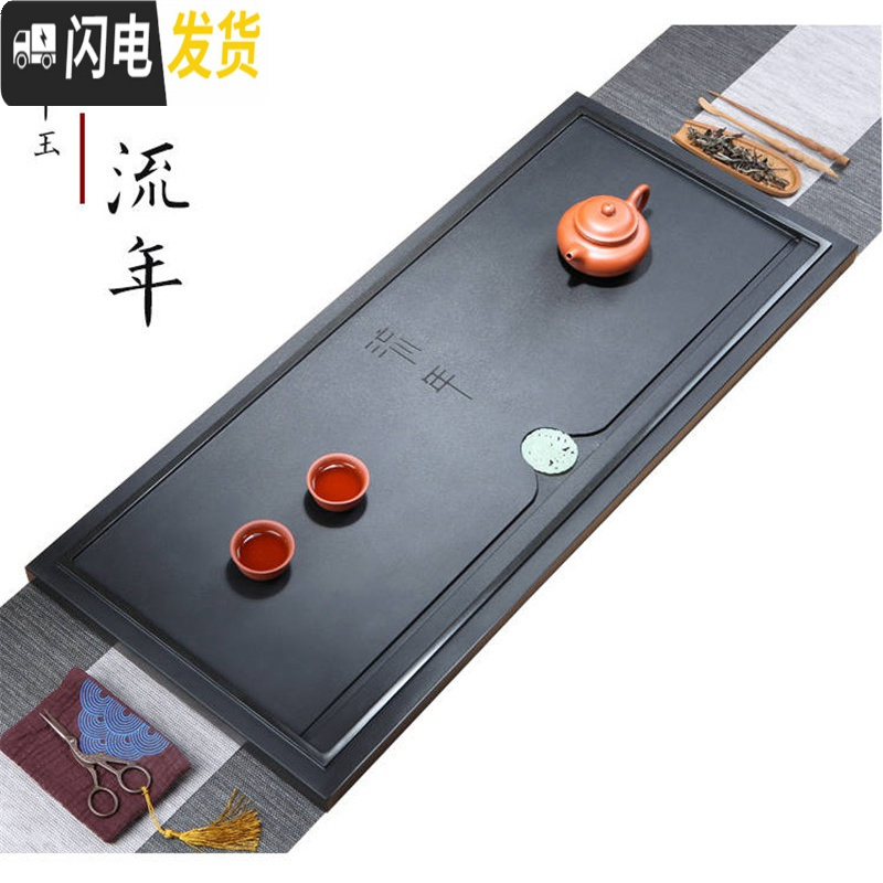 三维工匠乌金石茶盘大小号黑金茶台家用简约天然石材整块石头办公功夫茶具 流年50-30-3cm(迎新春价)