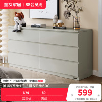 全友家居 斗柜简约百搭风家用储物柜0级环保板材科学分区客厅卧室收纳柜子
