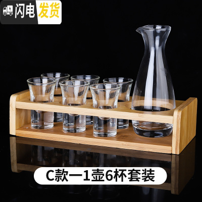三维工匠白酒杯套装分酒器 小酒杯一口杯shot杯子弹杯家用饭店用酒盅玻璃 6只25酒杯+C款壶200+7孔杯架