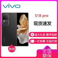 vivo S18 Pro 玄黑 16GB+512GB 5G 天玑9200+旗舰芯 前后5000万像素 120Hz曲面护眼屏 80W闪充 拍照游戏学生手机