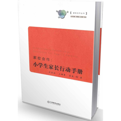 醉染图书家校合作9787539276434