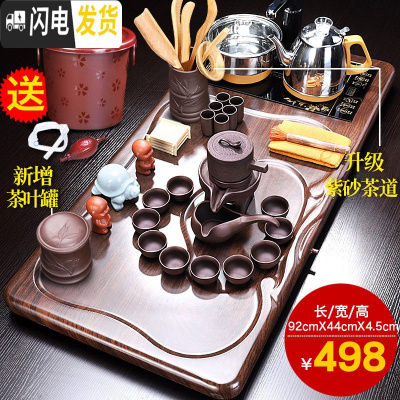 三维工匠整套功夫茶具茶盘套装家用全自动茶台烧水壶一体办公室用客厅会客 平顺茶盘+福转自动A配件498