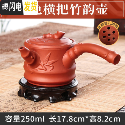 三维工匠宜兴紫砂壶小号捡漏过滤单壶功夫茶具家用陶瓷小容量纯手工小茶壶 红色横把竹韵壶