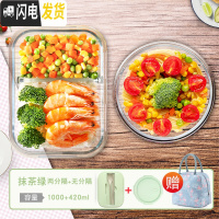 三维工匠上班族带饭专用碗可微波炉加热玻璃饭盒分隔型水果保鲜保温便当 [抹绿]长2隔自带餐具1000+420收藏赠火烈鸟包