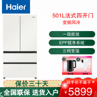 海尔(Haier) 冰箱法式四开门501L容量距离超薄嵌入 变频风冷 全空间保鲜 BCD-501WGHFD14GXU1