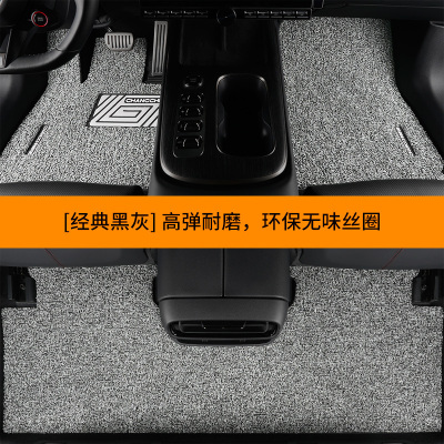 金宫龙 汽车定制丝圈专车专用脚垫易清洗防脏