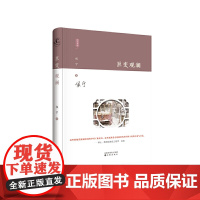 《巨变观澜》 铁西、工人村、中国工业博物馆、共和国长子、劳模、国徽、工业*