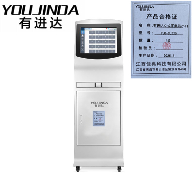 有进达立式采集站25口YJD-CJZ25台