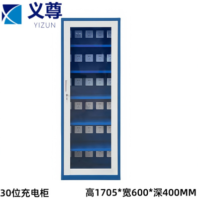 义尊 充电柜 600*400*1705mm 台