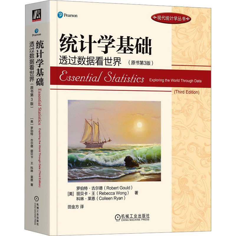 正版新书]统计学基础 透过数据看世界(原书第3版)(美)罗伯特·古