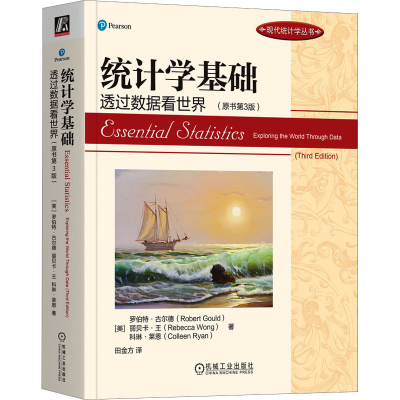 正版新书]统计学基础 透过数据看世界(原书第3版)(美)罗伯特·古