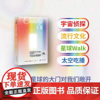 预售 光谱谢尔盖•卢基扬年科科幻小说幻象文库美国科幻小说硬科幻奇幻