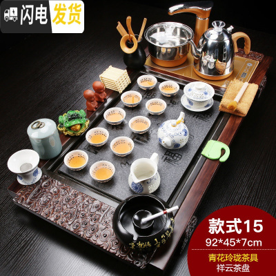 三维工匠紫砂功夫茶具套装家用简约全自动电磁炉实木茶盘茶壶茶杯整套 祥云瓷板青花玲珑(烟灰缸) 28件