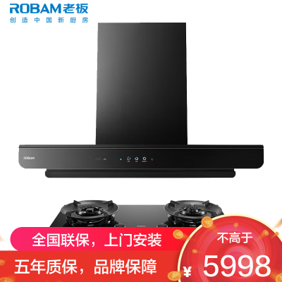 老板(ROBAM)油烟机烟灶套餐两件套欧式直吸触控式27立方5.2灶具厨电套装66X5-E2+58B9A-C5