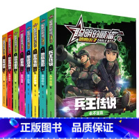 聪明的顺溜(全套8册) [正版]漫画书聪明的顺溜之雄鹰小子集全套8册儿童图书6-7-9-10-12岁特种兵学校军事故事书