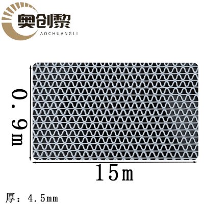 奥创黎地垫0.9*15m卷
