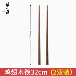 张小泉长木筷子超长款火锅油锅油炸物耐高温家用捞面条长筷子8138