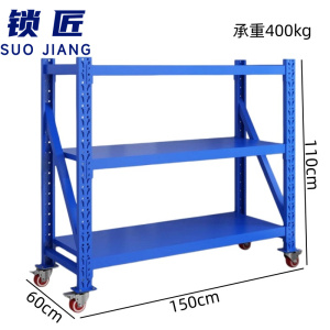 锁匠储物架