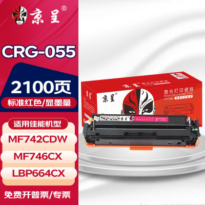 京呈加粉方便高效硒鼓专为办公设计耐用持久打印品质出色