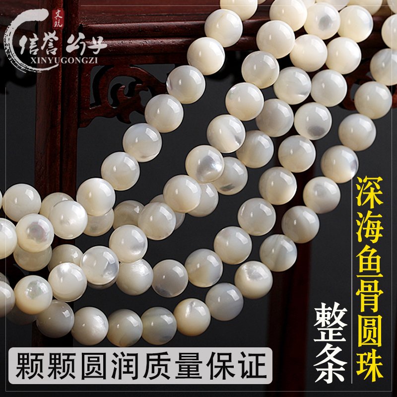 精品深海珍珠贝螺钿鱼骨圆珠散珠隔珠星月菩提配饰整条整串搭配送女朋友老婆情人节七夕生日礼物