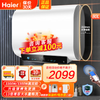 海尔(Haier)电热水器80升3300W速热单双胆灵活加热超薄机身高纯度镁棒免更换 13倍增容 健康抑菌 GM703