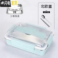 三维工匠304不锈钢加深成人学生饭盒韩国简约两2格便当盒分格注水保温饭盒 中号北欧蓝三格(送餐具)