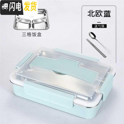三维工匠304不锈钢加深成人学生饭盒韩国简约两2格便当盒分格注水保温饭盒 中号北欧蓝三格(送餐具)