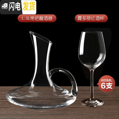 三维工匠欧式水晶家用玻璃葡萄酒杯大号高脚杯6只装醒酒器酒架 水晶霞多丽6只+带把醒酒器