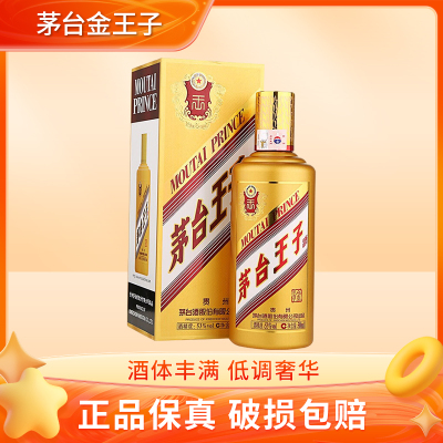 贵州茅台茅台王子酒金王子酱香型白酒53度500ml