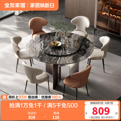 全友家居餐桌简约现代圆形大理石客厅餐厅家具多功能可旋转餐桌椅