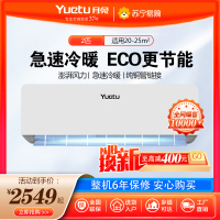 月兔家用空调2匹 冷暖壁挂式挂机 定速除湿节能 2p冷暖[20-30㎡]上门安装