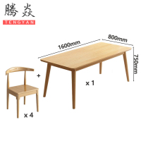 腾焱餐桌椅N16套