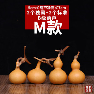 文玩葫芦手把件带龙头紫皮小手捻手盘玩把玩挂件摆件迷你天然精品 a款 b级标准葫芦3个 0cm