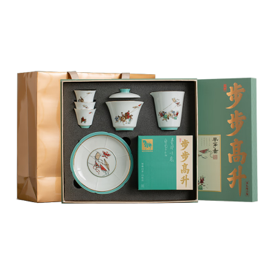 八马茶业 步步高升茶具组合装I0583