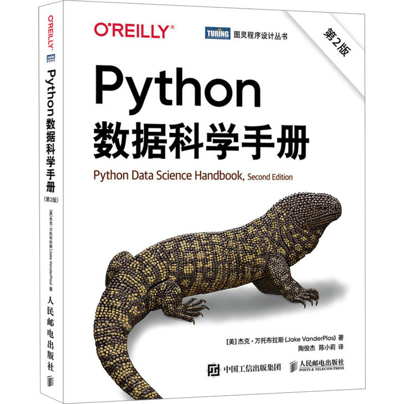 正版新书]Python数据科学手册(第2版)[美]杰克·万托布拉斯(Ja