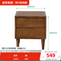 全友家居新中式卧室橡胶木实木床头柜