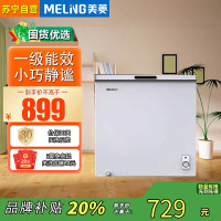 美菱 201升BC/BD-201DT[白色] 家用商用冰柜 一级能效冷藏冷冻转换冰柜 节能单温卧式冰箱顶开门