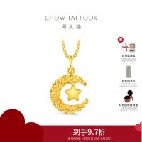 周大福星星揽月星月织梦足金黄金吊坠女计价(工费360)EOF1634 送生日礼物七夕礼物