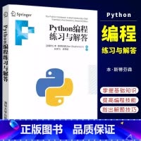 [正版]Python编程练习与解答 本 斯蒂芬森 程序设计Python编程计算机网络书籍